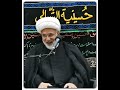 تجسم الأعمال ٢ ٤ بدون نعي سماحة الشيخ زهير الدرورة 