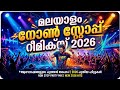 💥⚡മലയാളം നോൺ സ്റ്റോപ്പ് റീമിക്സ് 2026💥⚡⚡ | New Malayalam Dj Songs Remix | Party Playlist#AvMixCover 