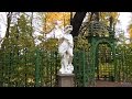 Осенний Летний сад (2014)