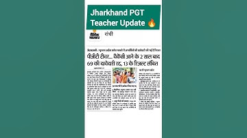 Jharkhand PGT Teacher update 🔥