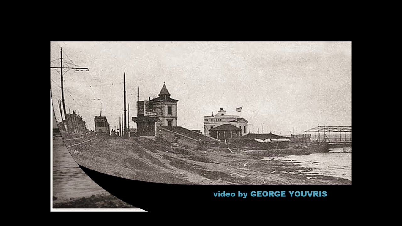 Παλαιο Φαληρο απο 19ου αιωνα εως δεκ ΄70 αφιερωμα νο 1