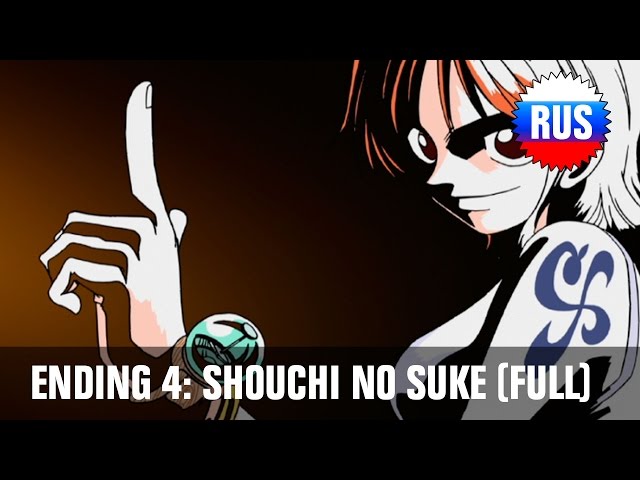 One Piece: Ending 4 - Shouchi No Suke (Full Russian version) class=