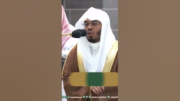 أولئك حزب الله ألا إن حزب الله هم المفلحون ~ تلاوة آسرة للشيخ ياسر الدوسري - التلاوة كاملة بالوصف