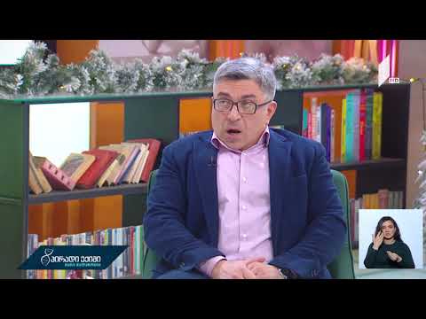 როგორ დავზოგოთ ორგანიზმი დატვირთვის დროს