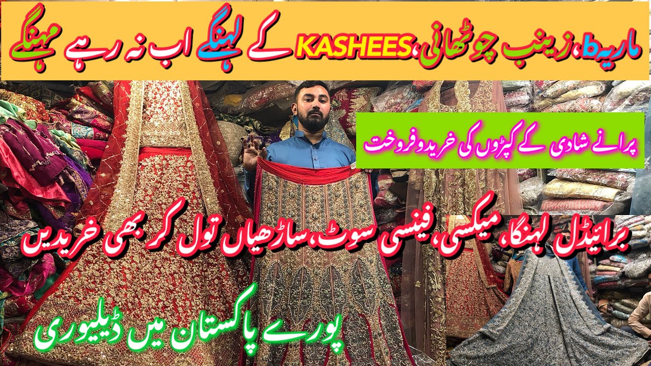 Used Cloths In Lahore/Pakistani Designers 2nd Hand Lehnga,Maxi,Party Wear Dresses On Rent