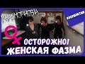 ОСТОРОЖНО! ЖЕНСКАЯ ФАЗМА ► Phasmophobia (27) ► Кооперативное Прохождение