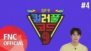 SF9 - [컬러풀코드9] #4 (ENG SUB)