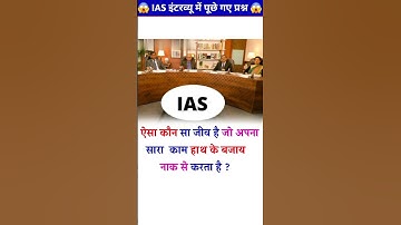 Most Brilliant Answers OF UPSC, IPS, IAS Interview Questions | सवाल आपके जवाब हमारे