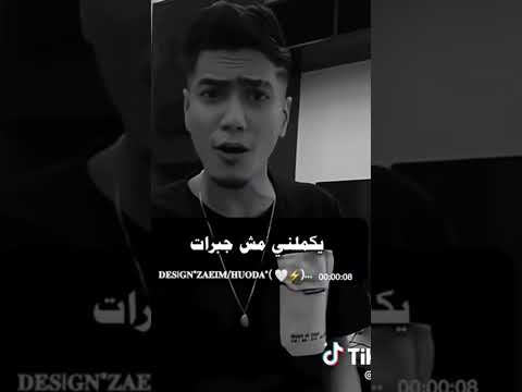 اجمل اصوات بدون موسيقى حمو طيها Youtube Explore Tiktok