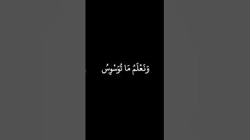 سوره ق |بصوت المنشاوي|قران كريم  #كروما_شاشة_سوداء #قران_كريم #اكسبلورال #المنشاوي