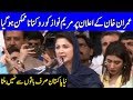 Maryam Nawaz Fiery Speech Today | 12 June 2019 | Dunya News