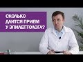 Сколько по времени длится прием у эпилептолога?