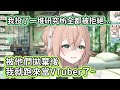 【VTuber中文翻譯】Nimi說明自己為什麼會跑來當VTuber 居然是因為沒有一家研究所想要她?!!【Nimi Nightmare】
