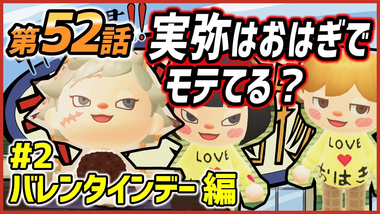 鬼滅の刃】キメツ学園物語「不死川実弥がバレンタインにモテる理由を