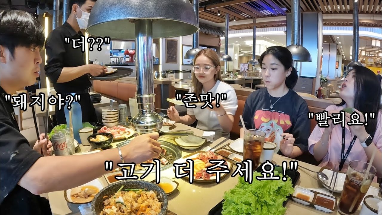 고생한 직원들을 소고기 무한리필 집에 데려가 배터지게 먹였습니다! 대신 내일은 일 2배로...