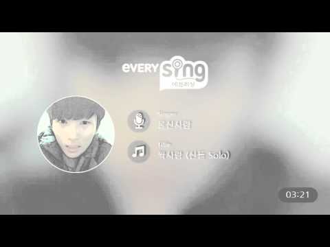 [everysing] 짝사랑 (산들 Solo)