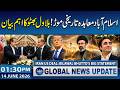Iran, US Peace Deal Signing | Bilawal Bhutto’s Big Statement | 01:30 PM News Update | 14 June 2026