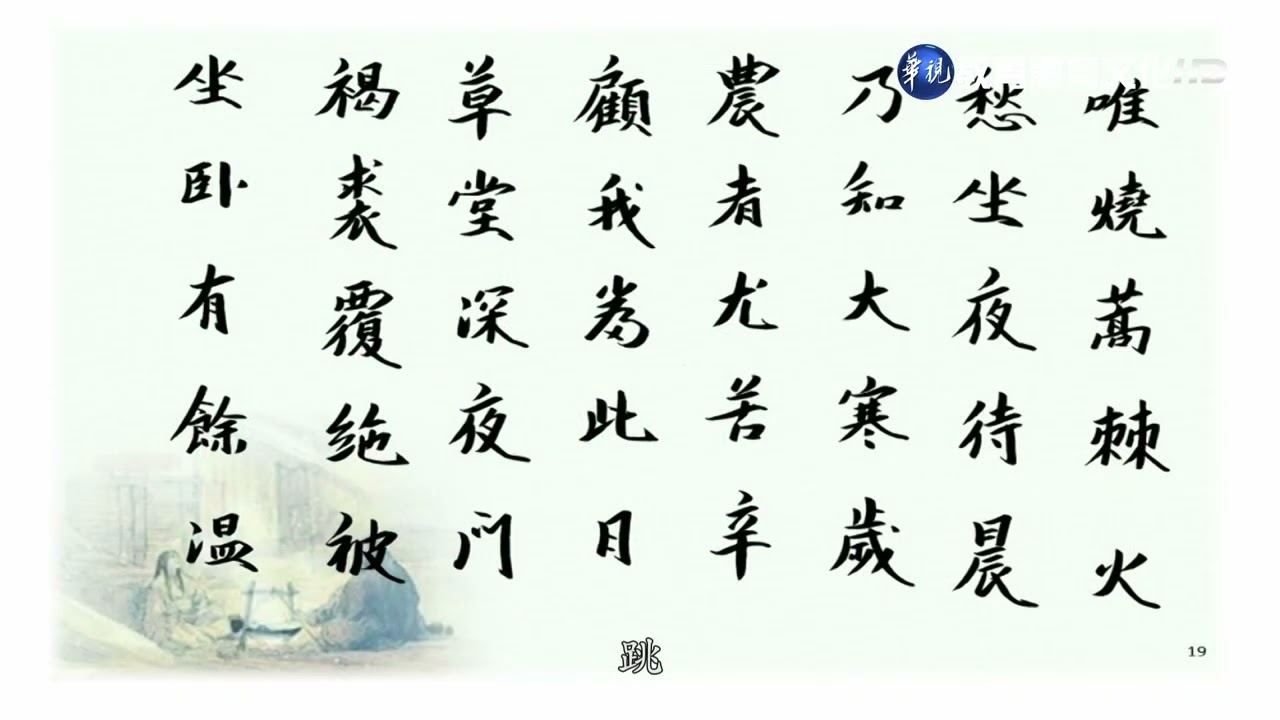 馬叔禮國學講座－千古文壇的二十四顆巨星3　主題：李白篇(三)A