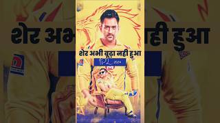 M.s Dhoni Return For Ipl .