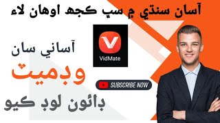 #vidmate_app_download_google_chrome|☆وڊميٽ ڊائون لوڊ آساني سان ڪيو screenshot 3