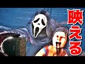 やっぱゴーストフェイスのメメント映えるわ～-Dead by Daylight【EXAM】