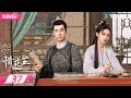 Engsubfull blossoms in adversity ep37       youku romance