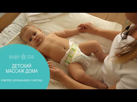 МАССАЖ МАЛЫШУ ДОМА