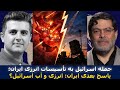 سید محمد مرندی گام بعدی ایران انرژی و آب اسرائیل زیر ذره بین