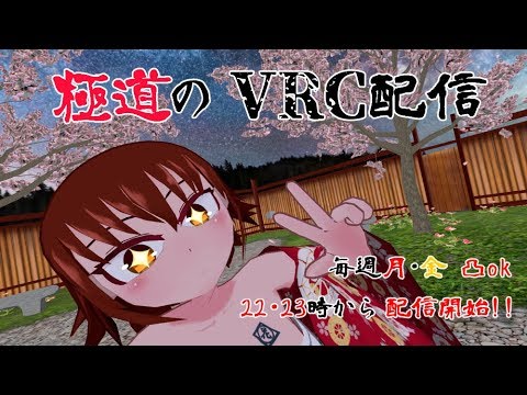 【VRChat】誕生日で大変な事になるヤ○ザ