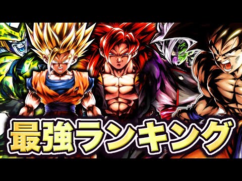最新版 完凸ゴジータ4所持者による最強キャラランキング まさかの順位変動でついに3周年開幕 ドラゴンボールレジェンズ 実況 Dragonball Legends Youtube 最新版 完凸ゴジータ4所持者による最強キャラランキング まさかの順位変動でついに3周年開幕 ドラゴンボールレジェンズ 実況 Dragonball Legends Youtube