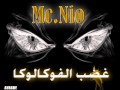 غضب الفوكالوكا Wmv 