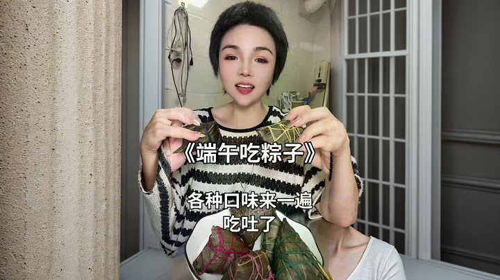 吃粽子了 我宣布 红枣跟蜜枣是粽子里的神😂 #端午节吃粽子#闫大野 #吃粽子 #软糯香甜