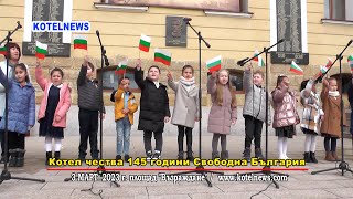 Котел чества 145 години Свободна България / www.kotelnews.com