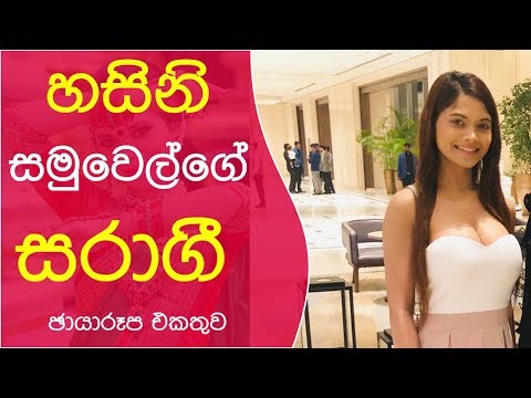 Hasini Samuel Hot Photo Album