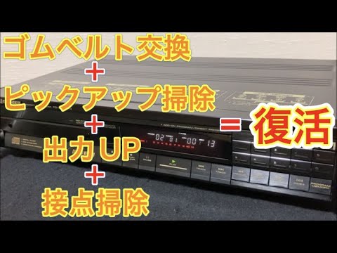 通電・動作未確認」のPIONEERのCDプレーヤー【PD-7030LTD】の
