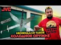 Отличный склад!!! Неожиданные находки! Холодное оружие и много всего интересного!!!