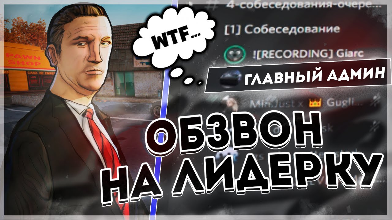 🚀ОБЗВОН НА ЛИДЕРКУ ПОЛИЦИИ ЛВ НА АРИЗОНА РП САИНТ РОУС🚀ВСТАЛ НА ЛИДЕРКУ ...