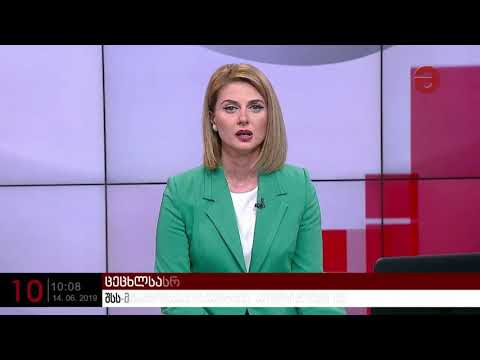 შსს-მ უკანონო ცეცხლსასროლი იარაღი და საბრძოლო მასალა ამოიღო