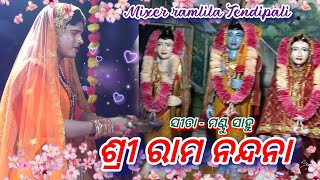 #rama bandanai#mixture ramlila#tendipali#@ramjivideochannel 