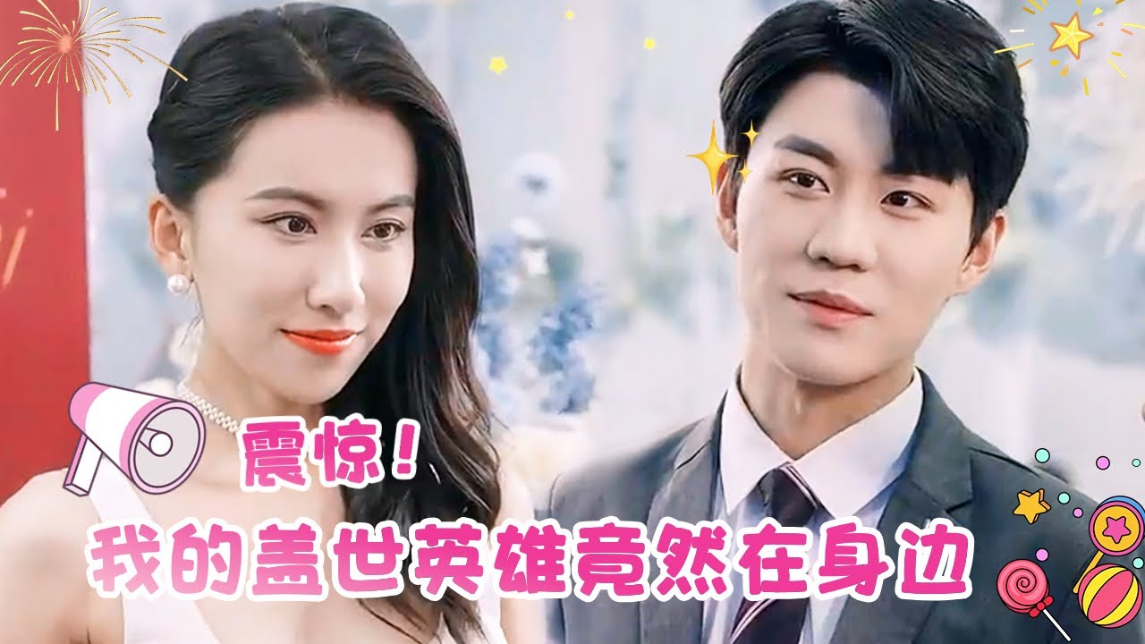 偏执总裁的爱情游戏