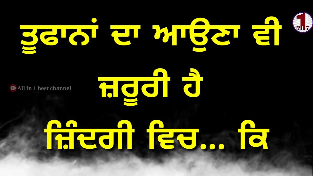 Punjabi Shayari | Heart Touching Lines | Gulzar Shayari