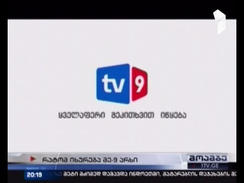 ექსპერტები \"მეცხრე არხის\" დახურვის შესახებ