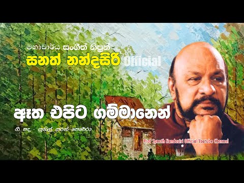 Aatha Epita Gammanen - Sanath Nandasiri video thumbnail