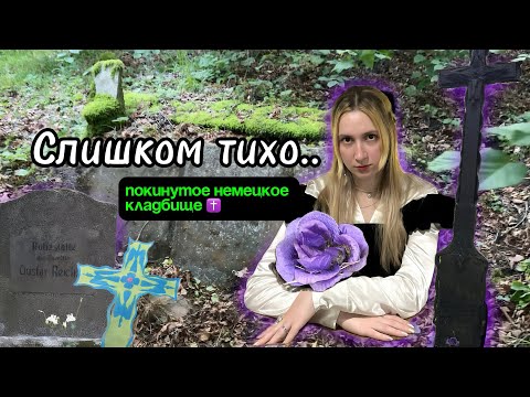 ЧТО ОСТАЛОСЬ от