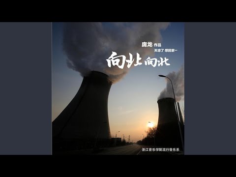 在 YouTube 上观看 我的故乡梦中的草原