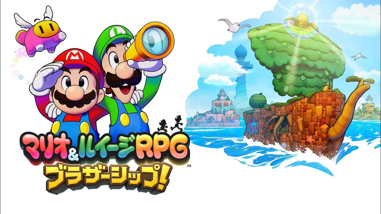 マリオ&ルイージRPG ブラザーシップ! と 桃太郎電鉄ワールド マリオ&ルイージRPG ブラザーシップ! と 桃太郎電鉄ワールド