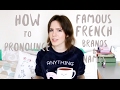 Французские БРЕНДЫ и ИМЕНА, которые вы произносите НЕПРАВИЛЬНО// HOW TO: FRENCH BRANDS & NAMES