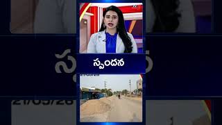 Shamshabad Road Works Begin Swiftly After Sabitha Indra Reddy Warning | TV5 News