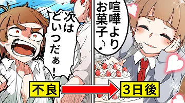 女子力高めな獅子原くんヤンキー Mp3