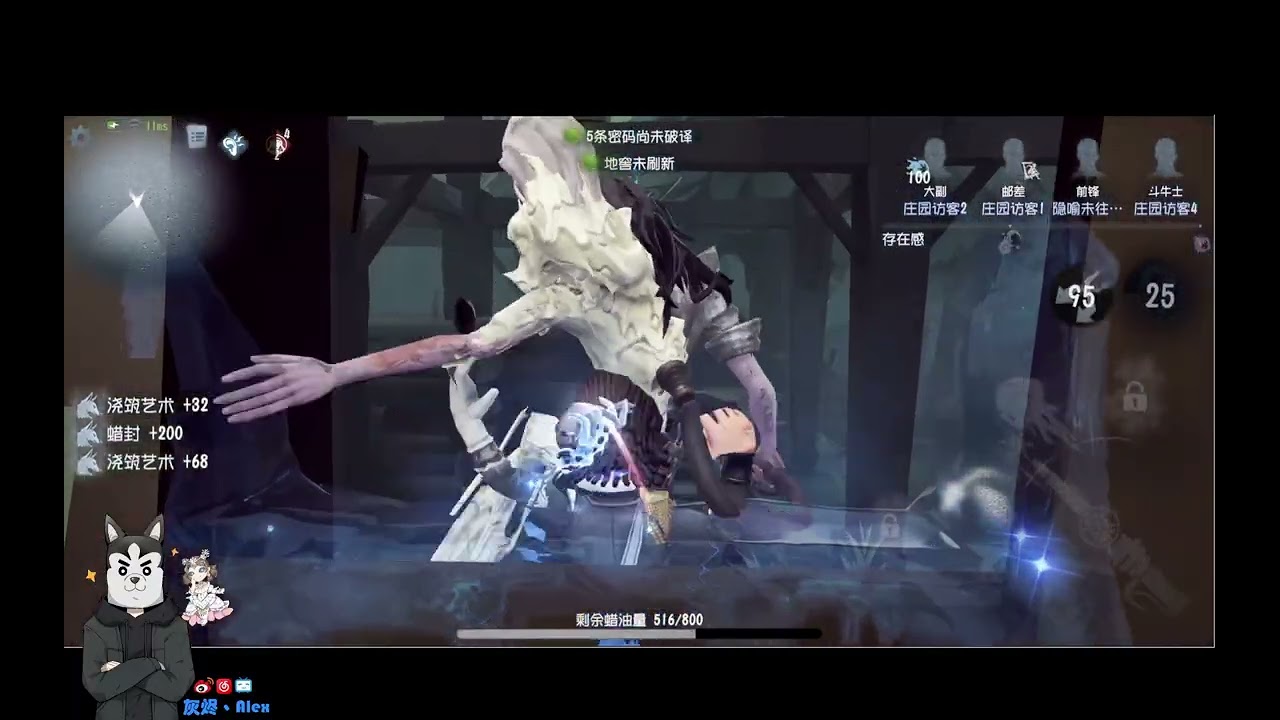 【灰烬、Alex】第五人格 (2026-02-23)排位